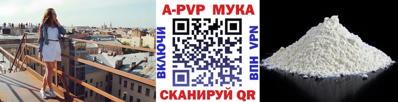Alfa_PVP Crystall  Благовещенск 
