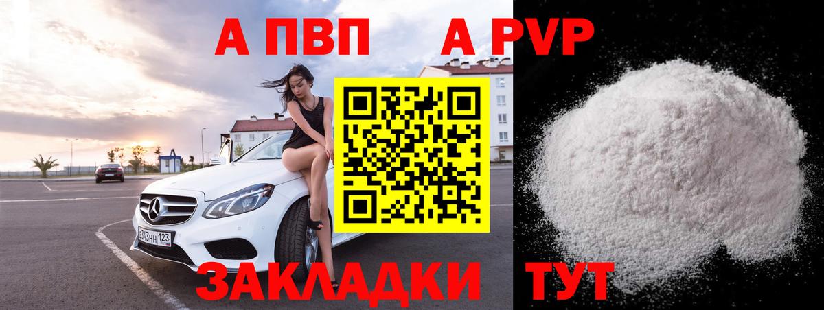 Alfa_PVP СК КРИС Благовещенск
