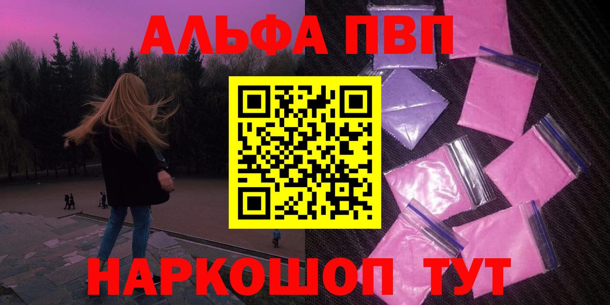 Alfa_PVP мука  А ПВП VHQ  APVP  Вход с VPN  Благовещенск  Alpha PVP СК КРИС 
