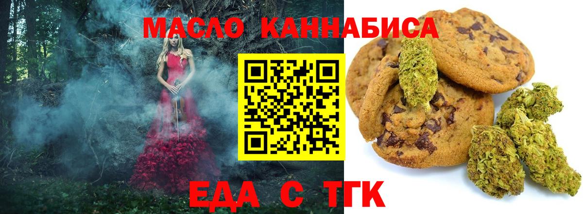Canna-Cookies марихуана  Вход с VPN  Благовещенск 