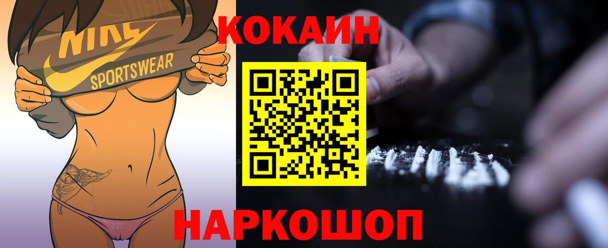 Cocaine 98% Благовещенск