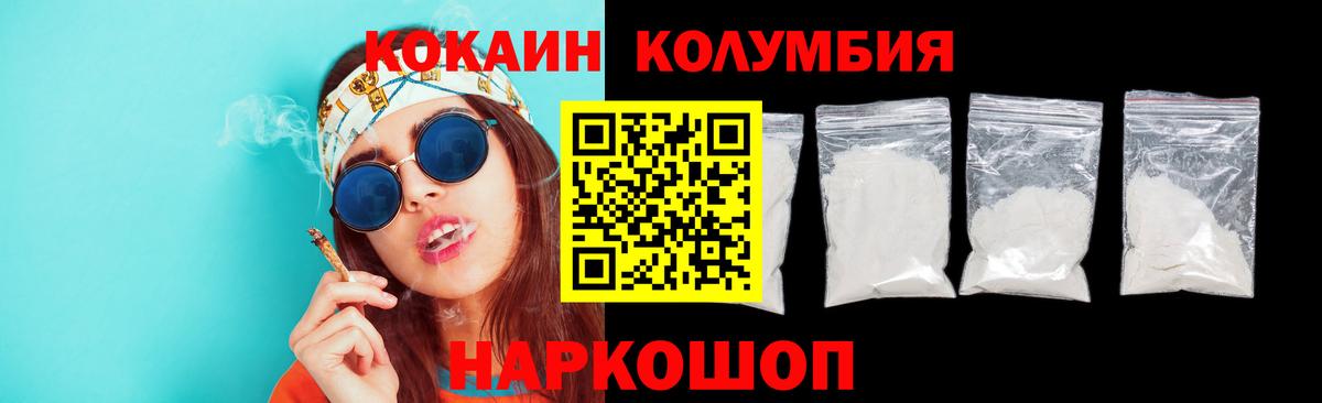 наркота  Cocaine Боливия  Вход с VPN  COCAIN Эквадор  Благовещенск 