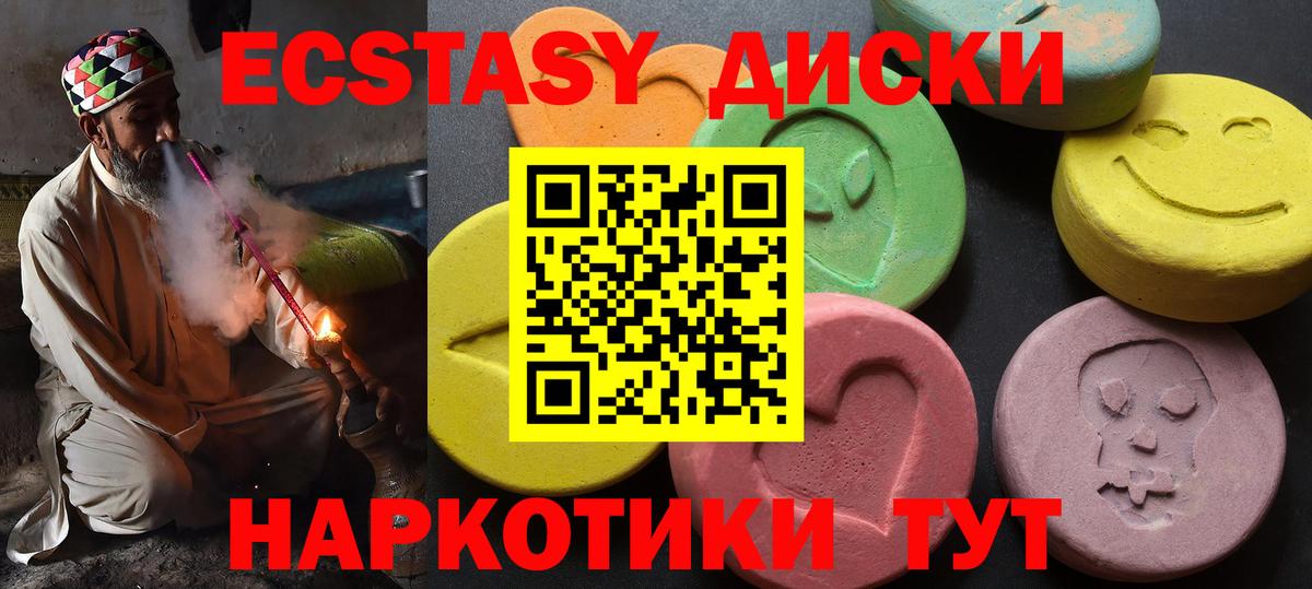 Ecstasy Punisher Благовещенск