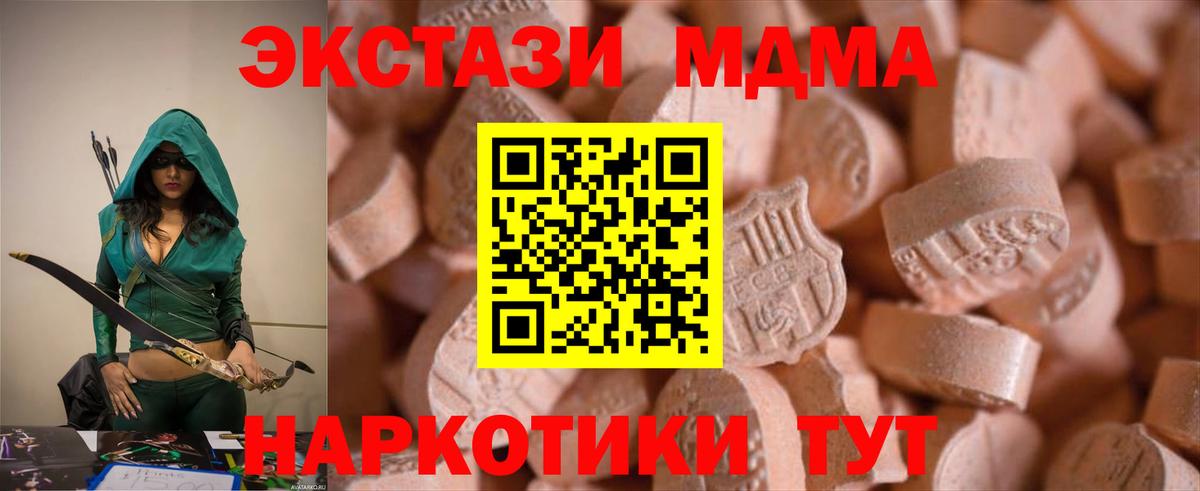 Ecstasy 99%  Вход с VPN  Благовещенск 