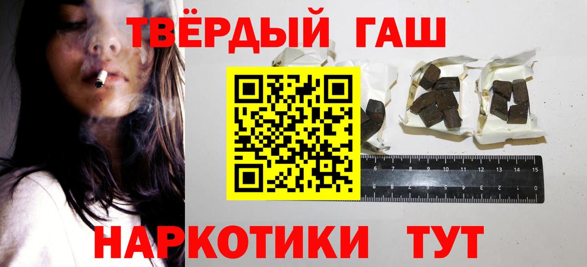 ГАШИШ индика сатива Благовещенск
