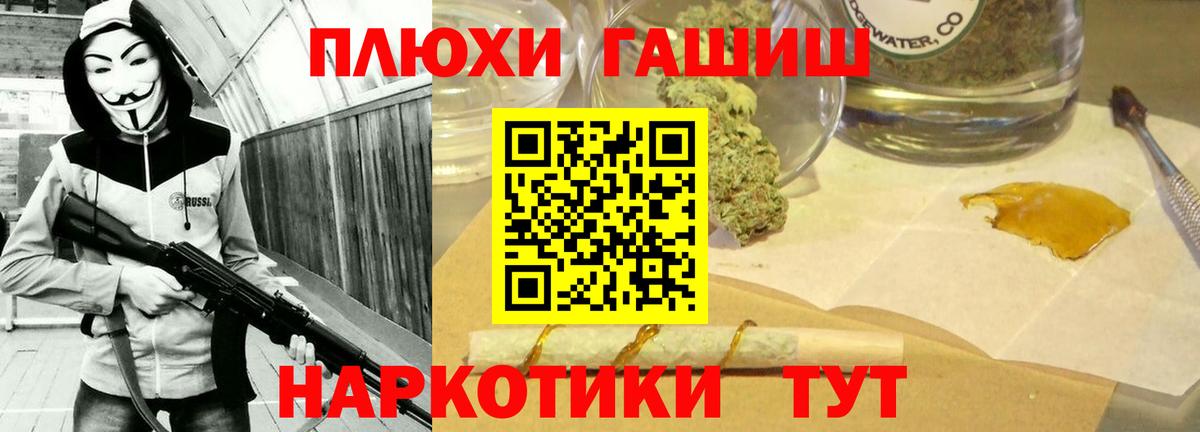 ГАШ VHQ  Гашиш  где продают наркотики  Благовещенск  ГАШИШ хэш  Вход с VPN 