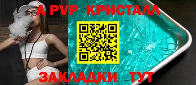 apvp Мариинск