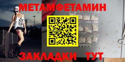 метамфетамин Малгобек