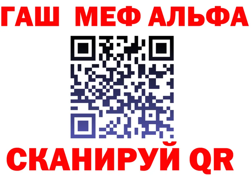 Альфа ПВП кристаллы зеркало маркетплейс KRAKEN Благовещенск