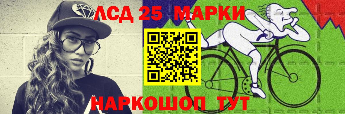 LSD-25 экстази кислота  Вход с VPN  Благовещенск  ЛСД экстази кислота 