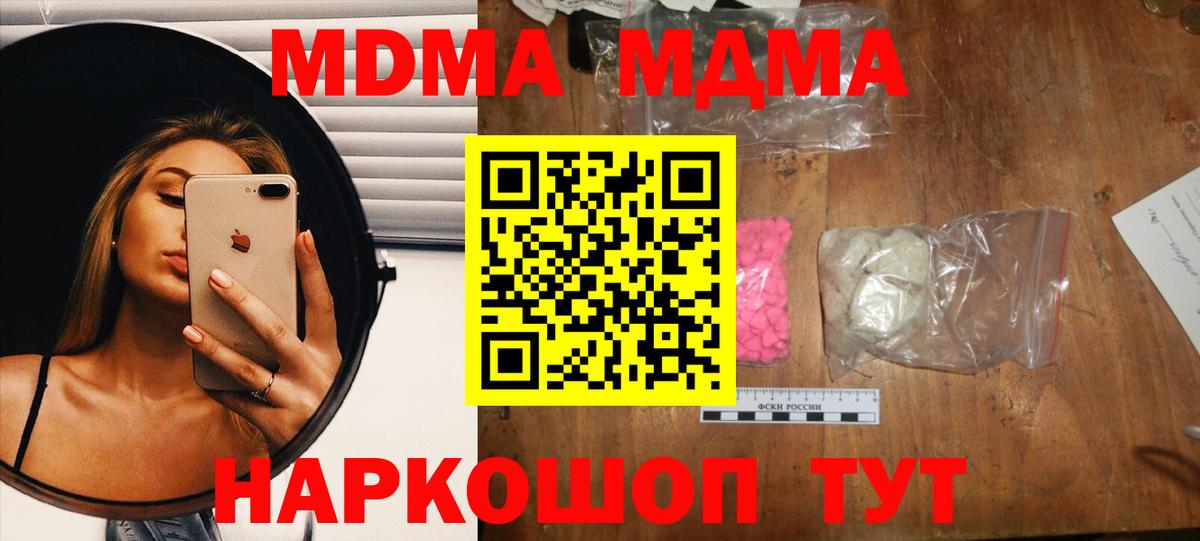 MDMA VHQ Благовещенск