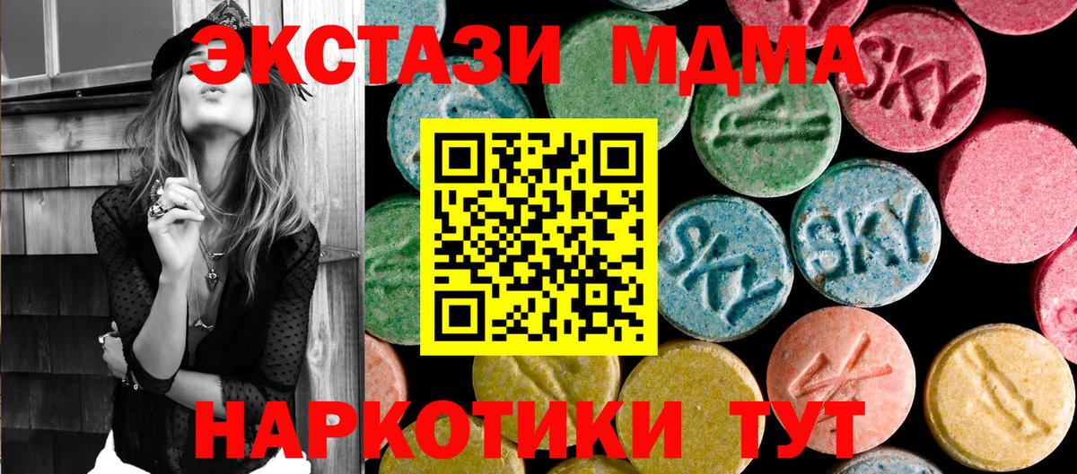 MDMA кристаллы  Вход с VPN  МДМА кристаллы  Благовещенск 