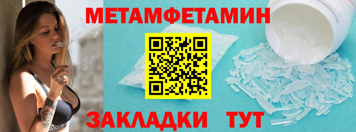МЕТАМФЕТАМИН Декстрометамфетамин 99.9%  Вход с VPN  МЕТАМФЕТАМИН Декстрометамфетамин 99.9%  Благовещенск 
