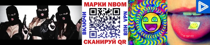 Марки N-bome 1500мкг  Благовещенск 