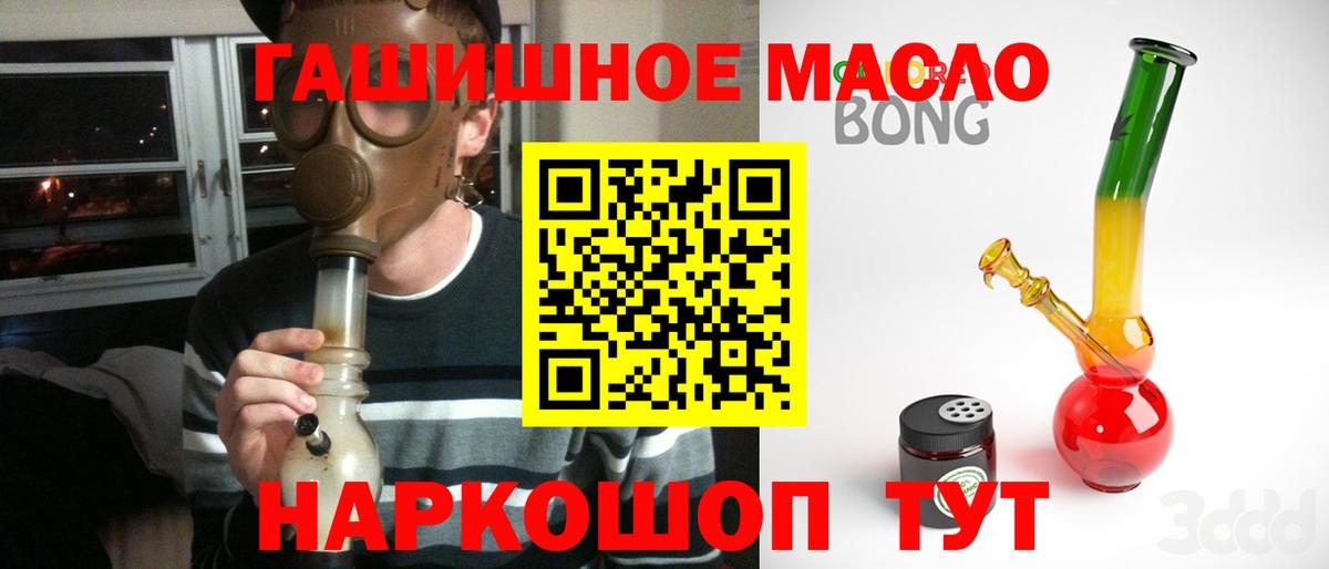 ТГК жижа Благовещенск