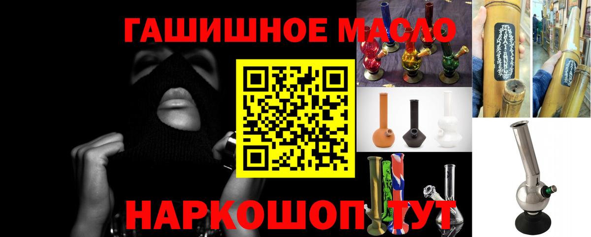 Благовещенск  Дистиллят ТГК THC oil  Вход с VPN  ТГК жижа 